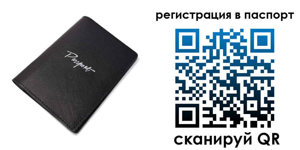 регистрация для дет. сада в Ясном