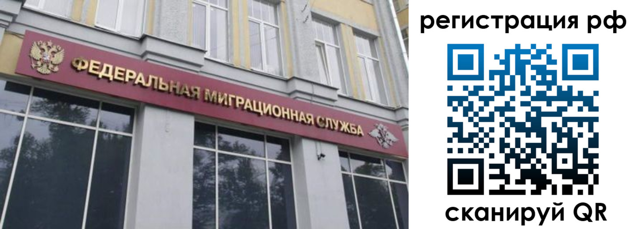 временная регистрация 2025 в Ясном