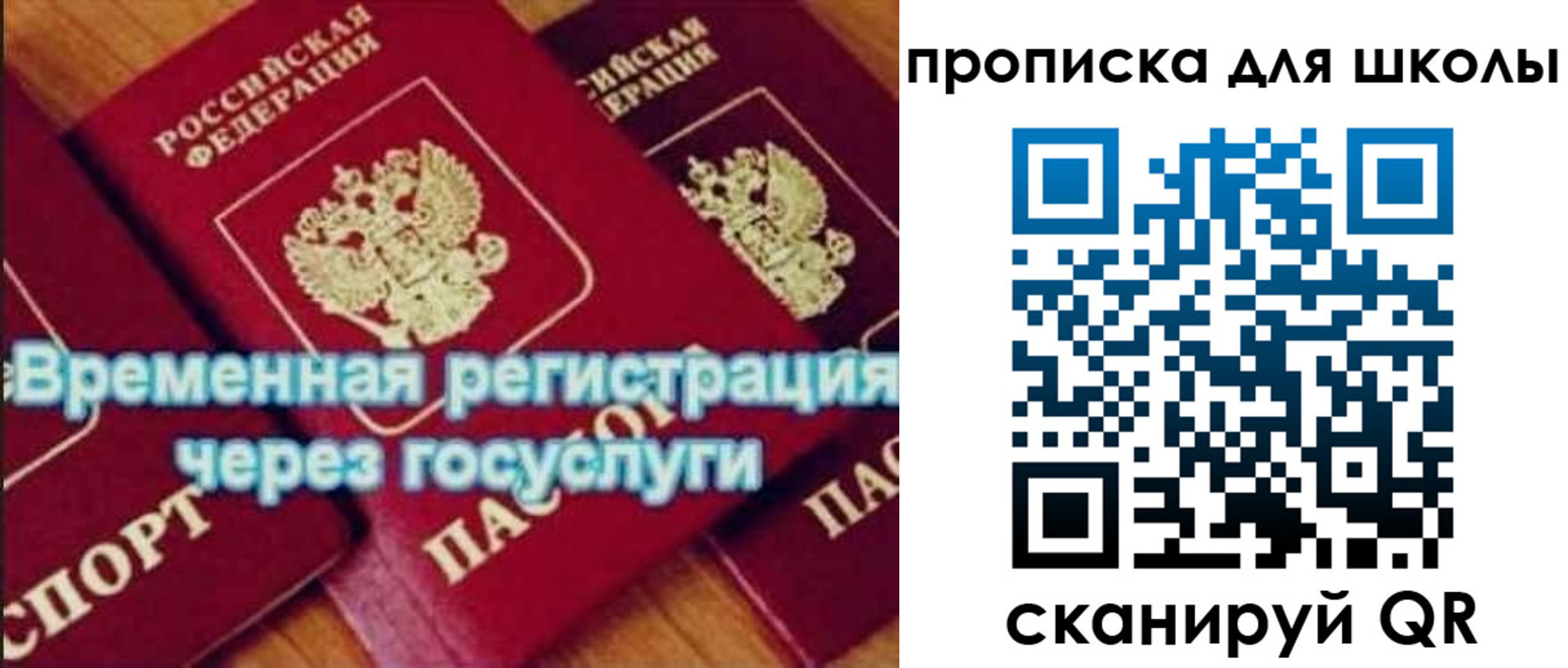 регистрация для дет. сада в Ясном
