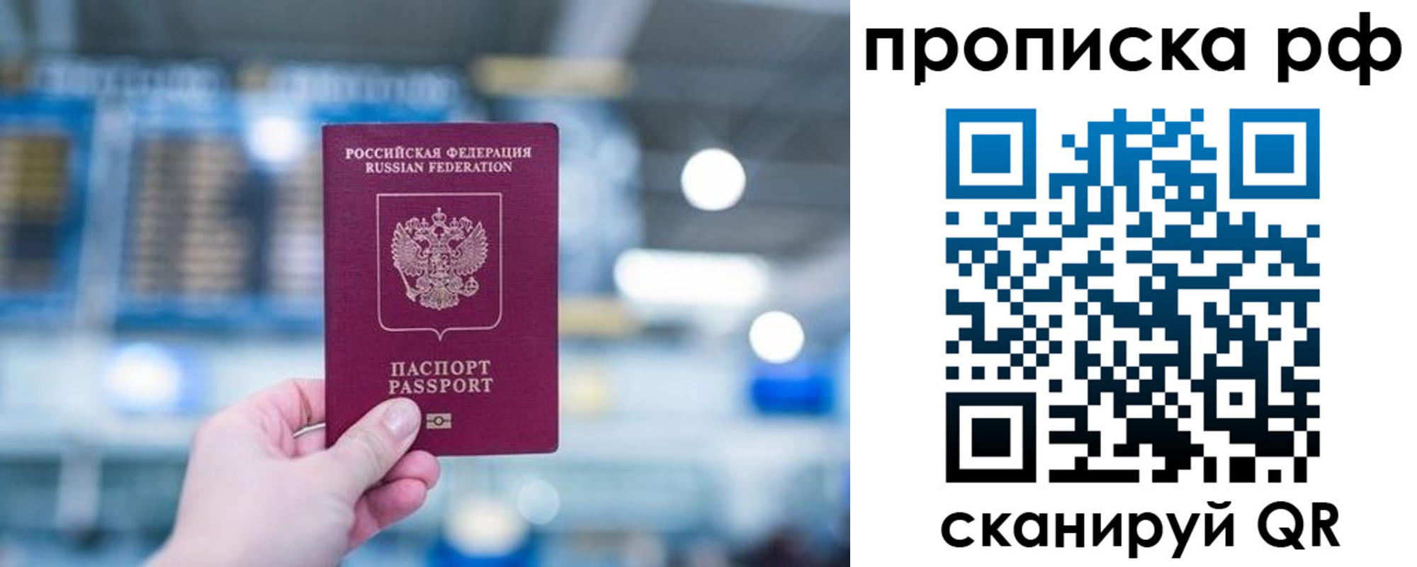 где прописаться в Ясном