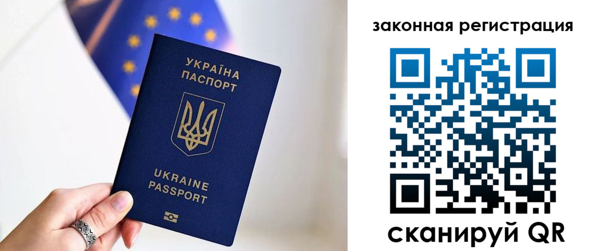 временная регистрация в Ясном